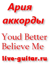 Ария - You'd Better Believe Me